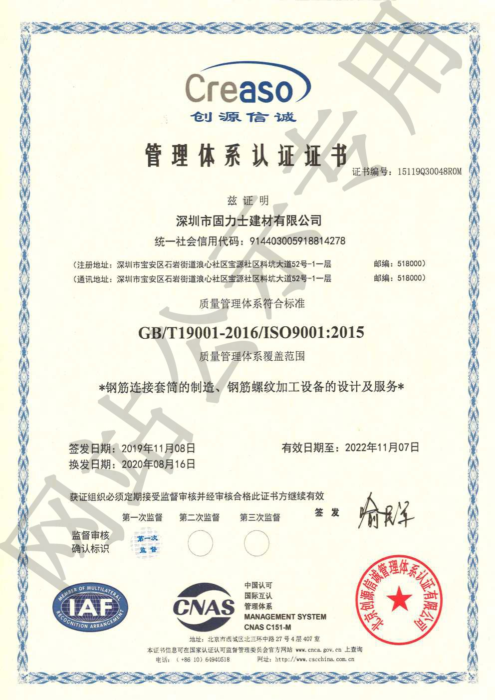 丰都ISO9001证书